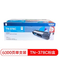 兄弟 TN-378C 青色粉组件 超大容量