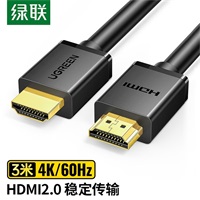 绿联HDMI黑色高清线4K工程线 3米 10108
