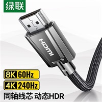 绿联HDMI音视频同轴线8K/60Hz/4K/120Hz 1.5米80840