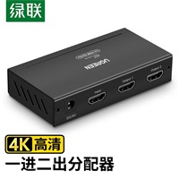 绿联HDMI 1进2出分配器 带电源适配器 40201
