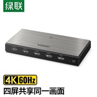 绿联HDMI2.0 1进4出分配器 50708 