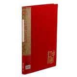 广博A2051 中国红PP文件夹 A4（单强力夹）