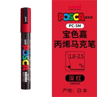 三菱铅笔PC-5M POSCA水性广告笔<红色>