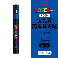 三菱铅笔PC-5M POSCA水性广告笔<蓝色>