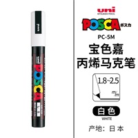 三菱铅笔PC-5M POSCA水性广告笔<白色>