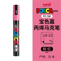 三菱铅笔PC-5M POSCA水性广告笔<粉红>