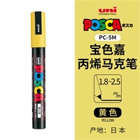 三菱铅笔PC-5M POSCA水性广告笔<黄色>