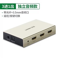 绿联HDMI 3进1出切换器带3.5音频+光纤 锌合金款40369