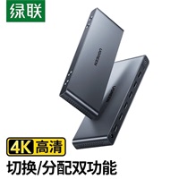绿联HDMI 4进2出矩阵分配器 40216