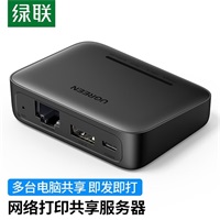 绿联USB网络打印机共享器 10941