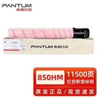 奔图CTO-850HM原装粉盒CM8505dn/8500/CP9500/9502 红色 标容 11500页