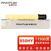 奔图CTO-850HY原装粉盒CM8505dn/8500/CP9500/9502 黄色 标容 11500页