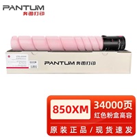 奔图CTO-850XM原装粉盒CM8505dn/8500/CP9500/9502 红色 高容 34000页
