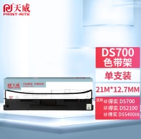 天威 得实DS700/2100/5400III-BK-21m 12.7mm L色带框