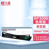 天威 实达BP3000-BK-20m 10mm R色带框