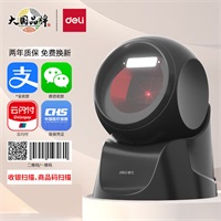 得力14963扫描枪扫码枪一二维平台扫描器扫描平台 黑色