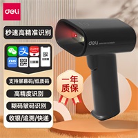 得力AA002条码扫码枪一二维码条形码扫码器有线 灰色