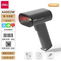 得力AA002W条码扫码枪一二维码条形码扫码器无线 灰色