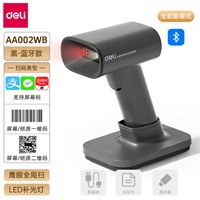 得力AA002WB条码扫码枪一二维码条形码扫码器无线+蓝牙 灰色