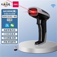 得力AA186W扫码枪一维码扫描枪 无线蓝牙 黑色