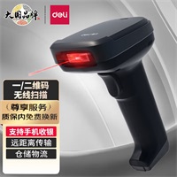 得力14952W扫码枪扫描枪一二维商超仓储扫描手机屏幕收 无线 黑色