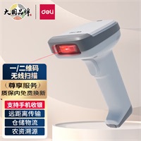 得力14952W扫码枪扫描枪一二维商超仓储扫描手机屏幕收 无线 白色