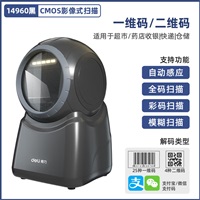 得力14960扫描器扫描枪手机支付扫码盒子二维码平台扫码器 黑色