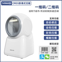 得力14960扫描器扫描枪手机支付扫码盒子二维码平台扫码器 白色