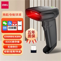 得力AA102条码扫描枪一维屏幕码扫描器无线 黑色