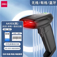 得力AA103扫码枪扫描枪一维条码 无线有线蓝牙黑色