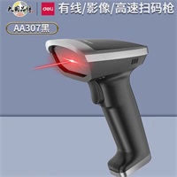 得力AA307扫描器条码扫描枪一二维码超市收银仓库盘点有线130万像素